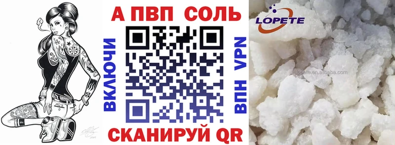A-PVP Соль  Алушта 