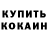 КЕТАМИН VHQ BaradaTisha