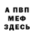 Амфетамин VHQ Miss Baby
