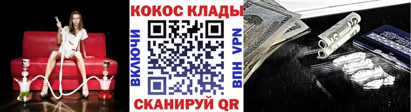 КОКАИН 97%  Алушта 