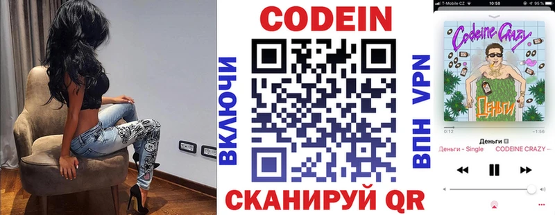 купить закладку  Алушта  Кодеиновый сироп Lean напиток Lean (лин) 