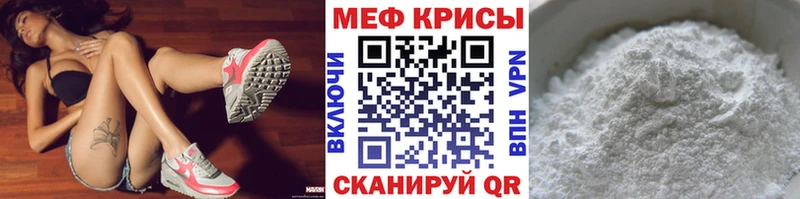 купить наркотики цена  Алушта  Мефедрон мяу мяу 