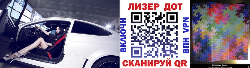 Марки 25I-NBOMe 1,8мг  Алушта 