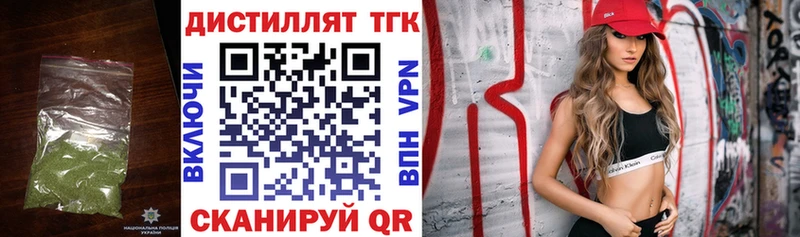 купить наркотик  Алушта  ТГК концентрат 